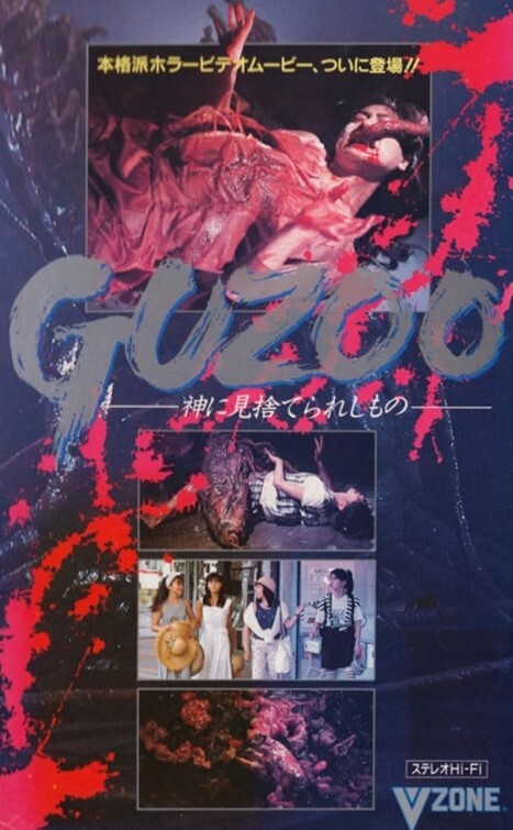 GUZZO屋