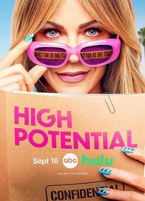 高度潜力 第二季