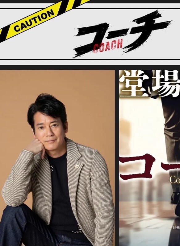 教练 2025