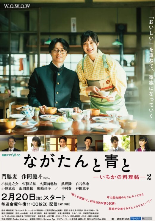 厨刀与小青椒 第二季